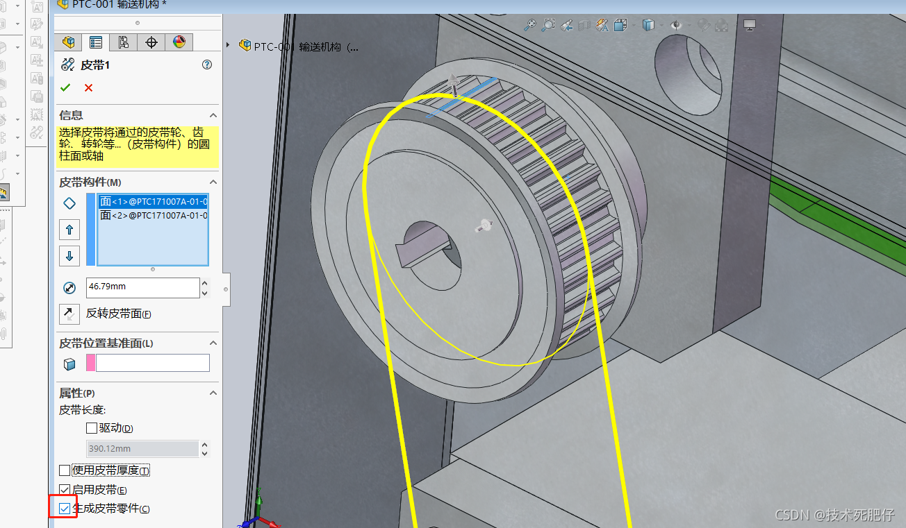 solidworks文件属性